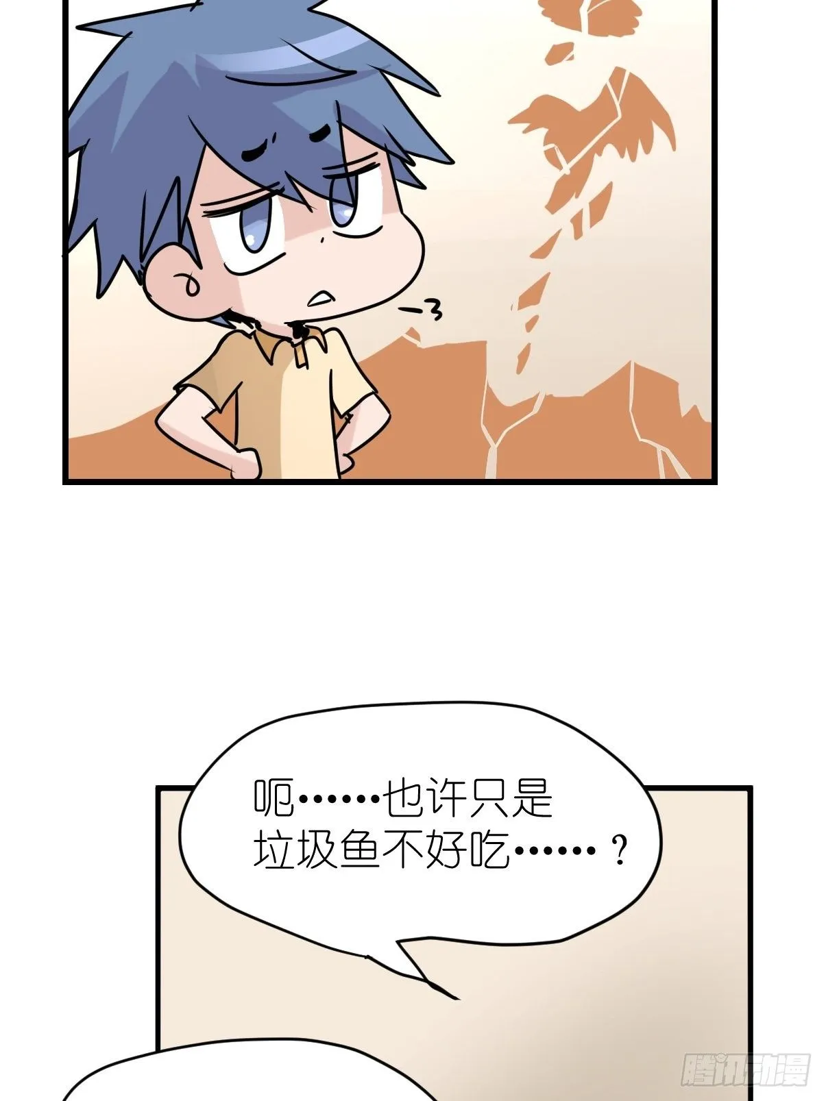 事业篇II：那个著名的故事…… 第16页