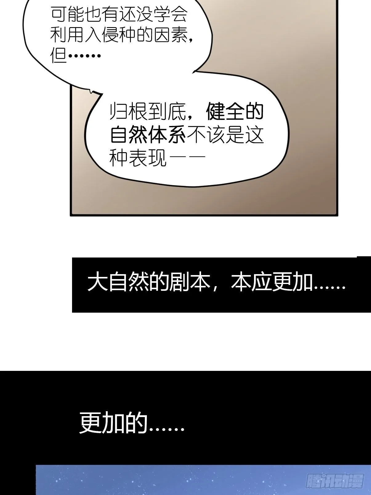 事业篇II：那个著名的故事…… 第17页