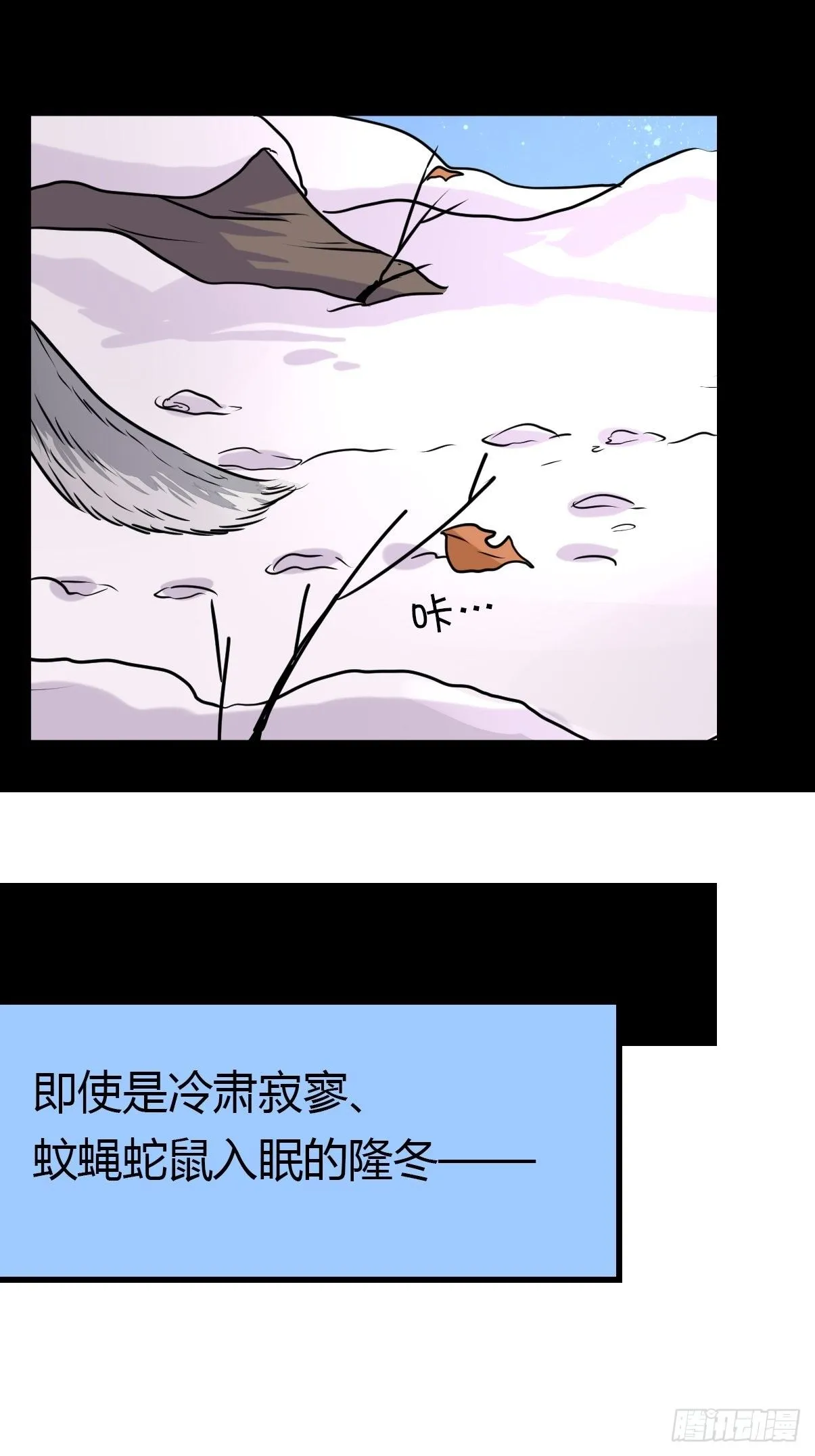 事业篇II：那个著名的故事…… 第19页