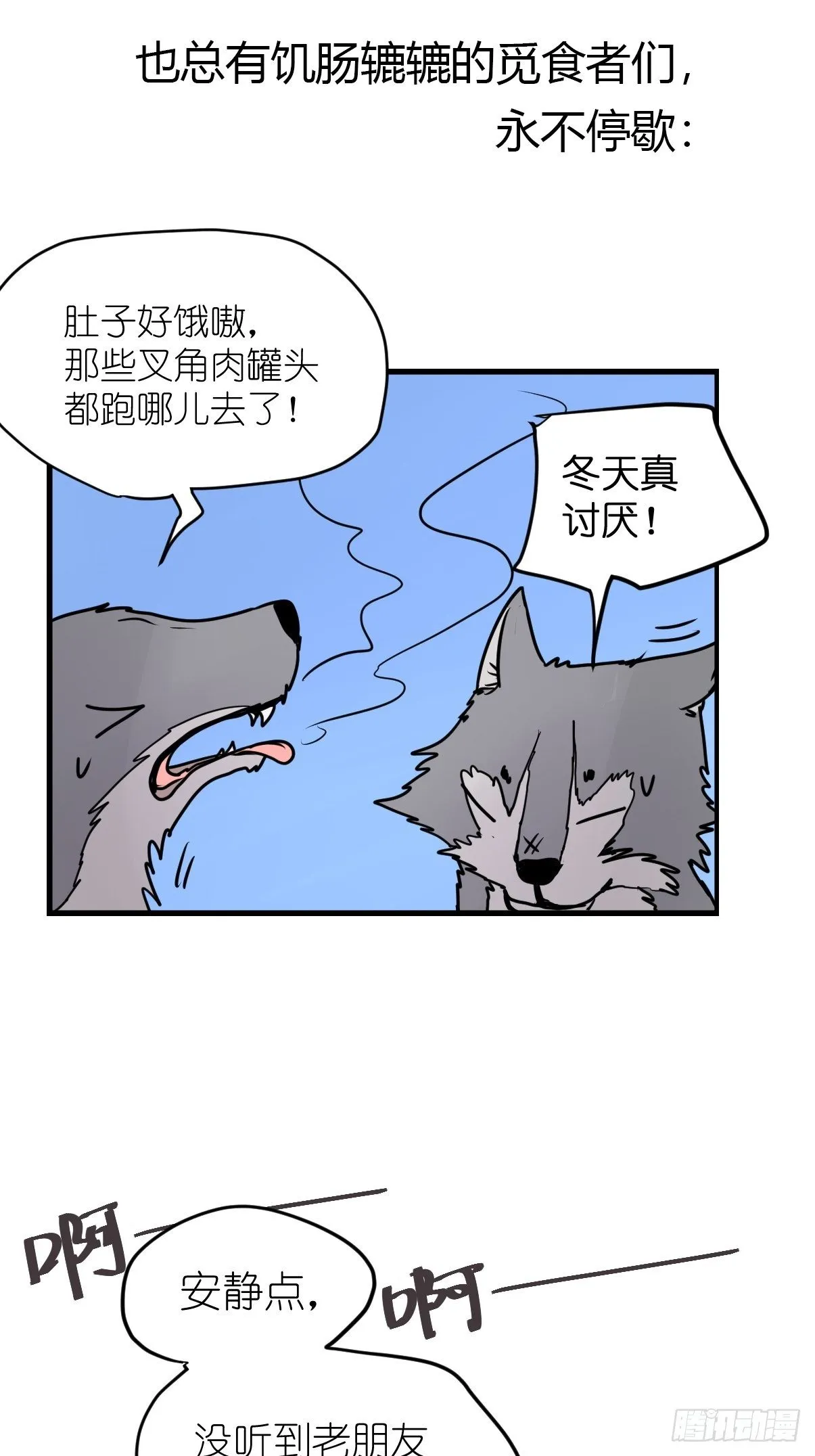 事业篇II：那个著名的故事…… 第20页