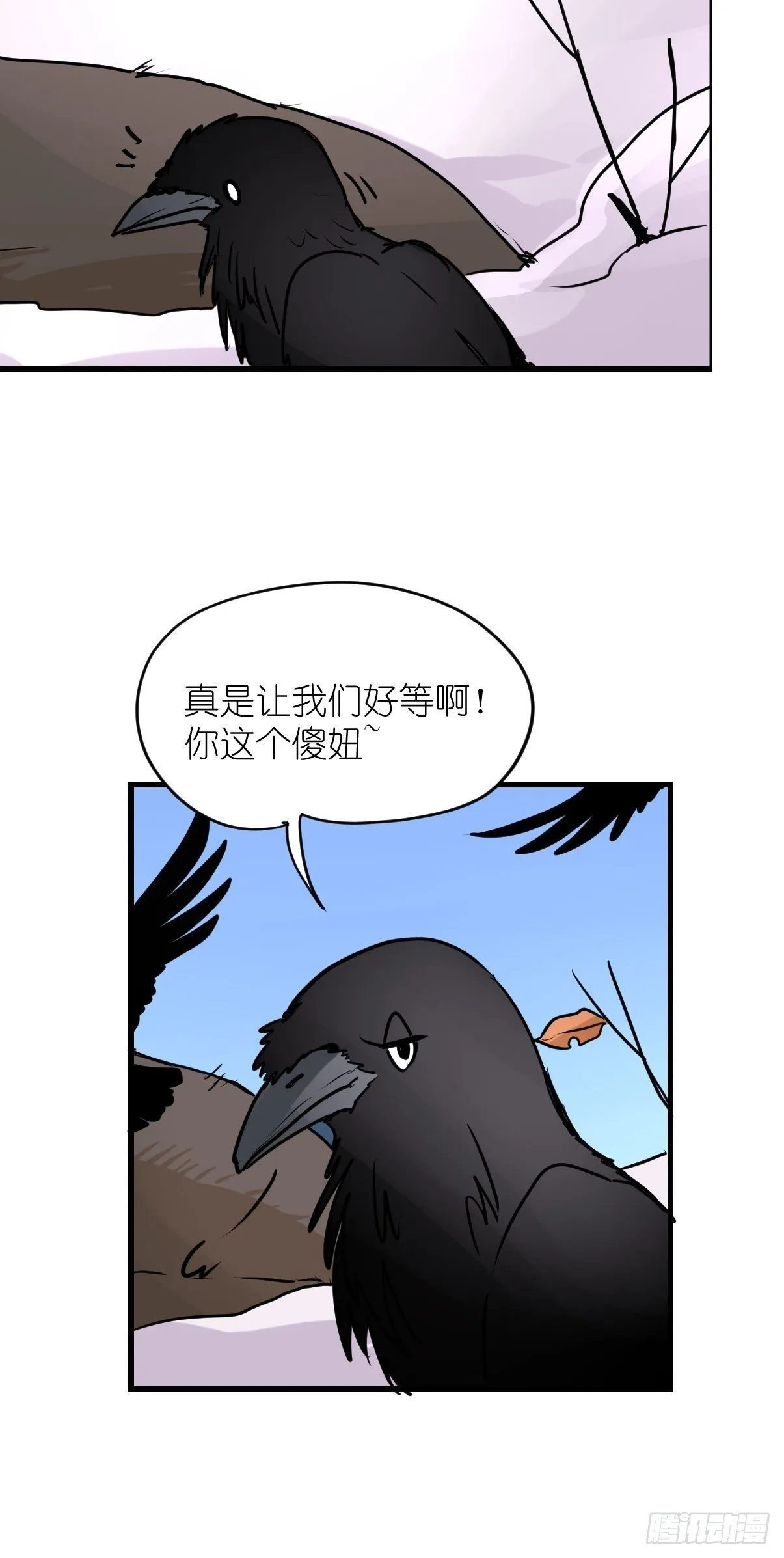 事业篇II：那个著名的故事…… 第26页