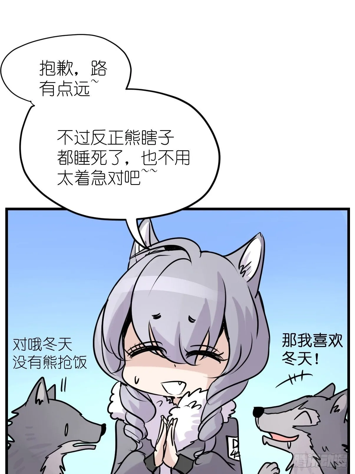 事业篇II：那个著名的故事…… 第27页