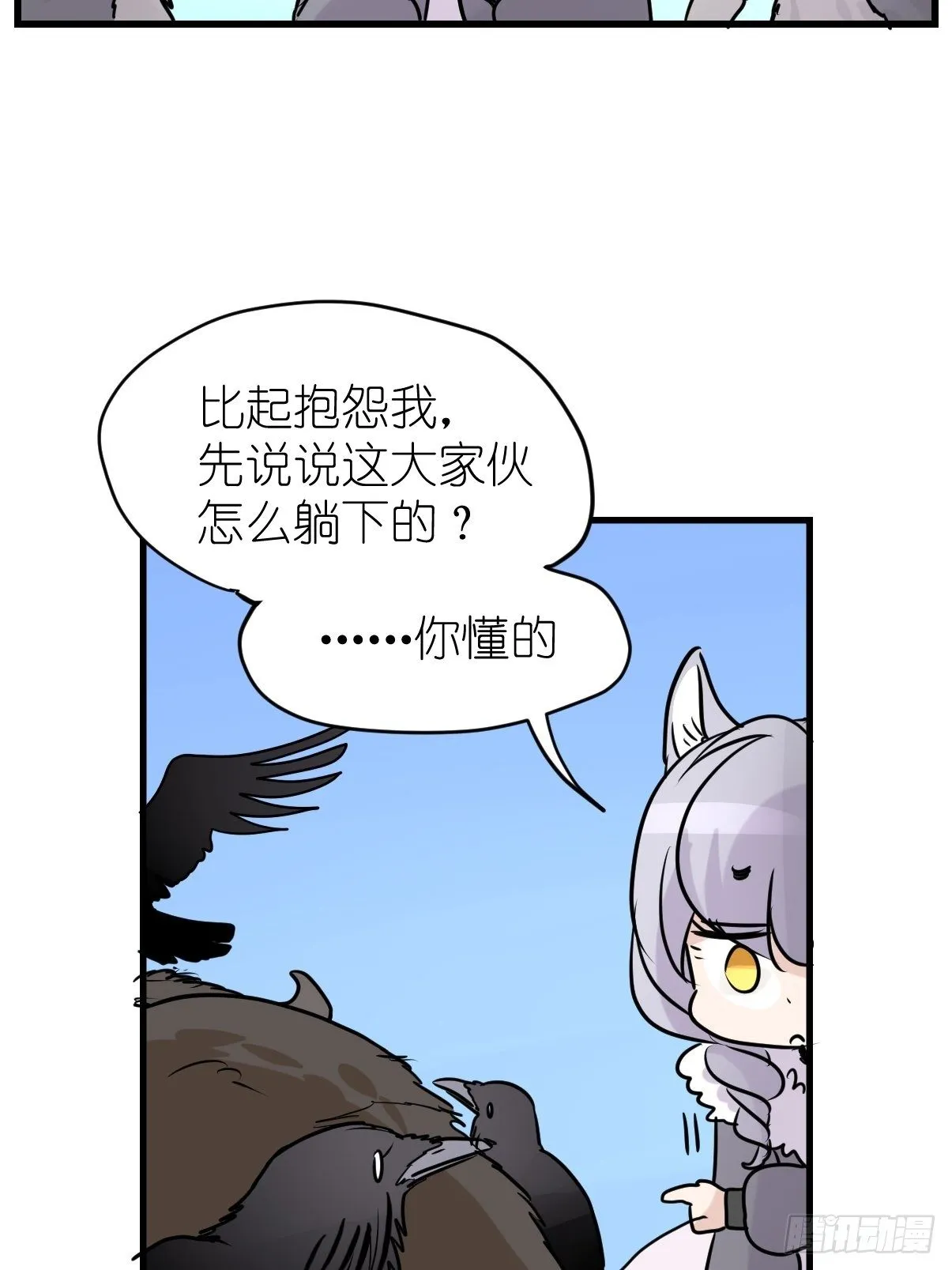 事业篇II：那个著名的故事…… 第28页