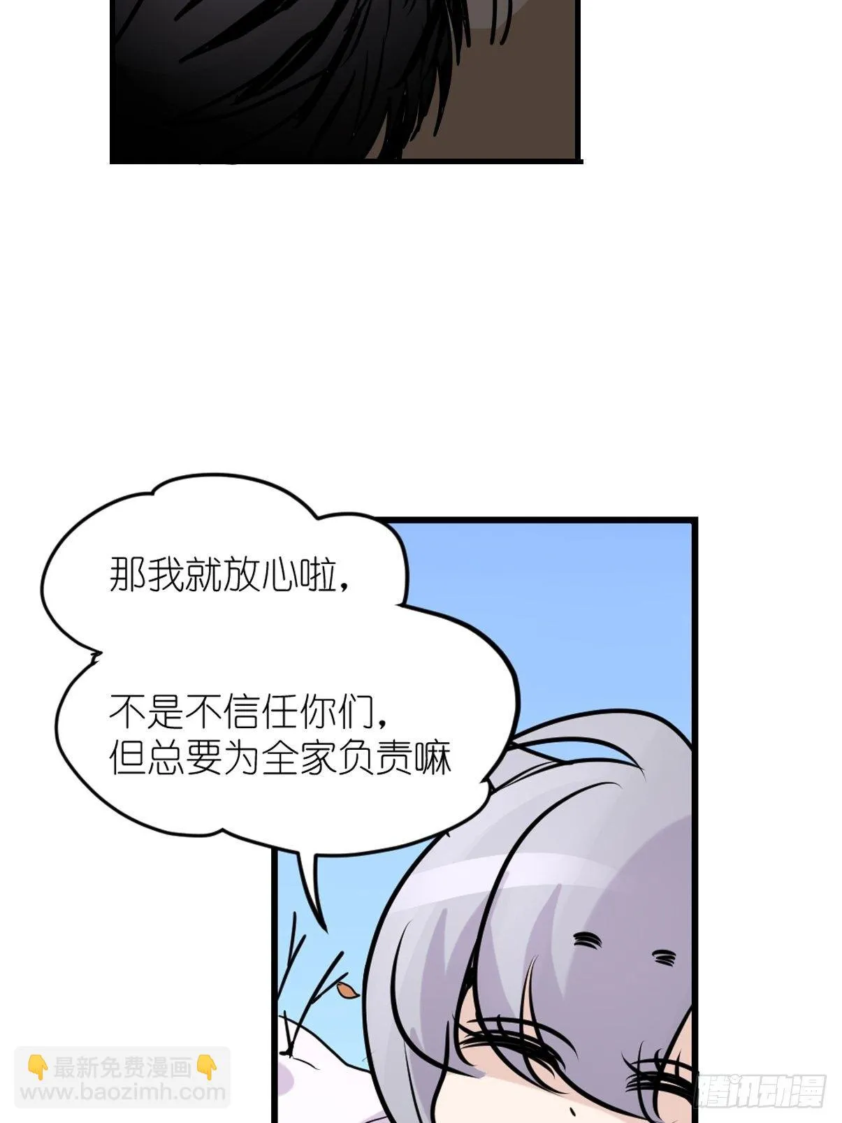 事业篇II：那个著名的故事…… 第30页