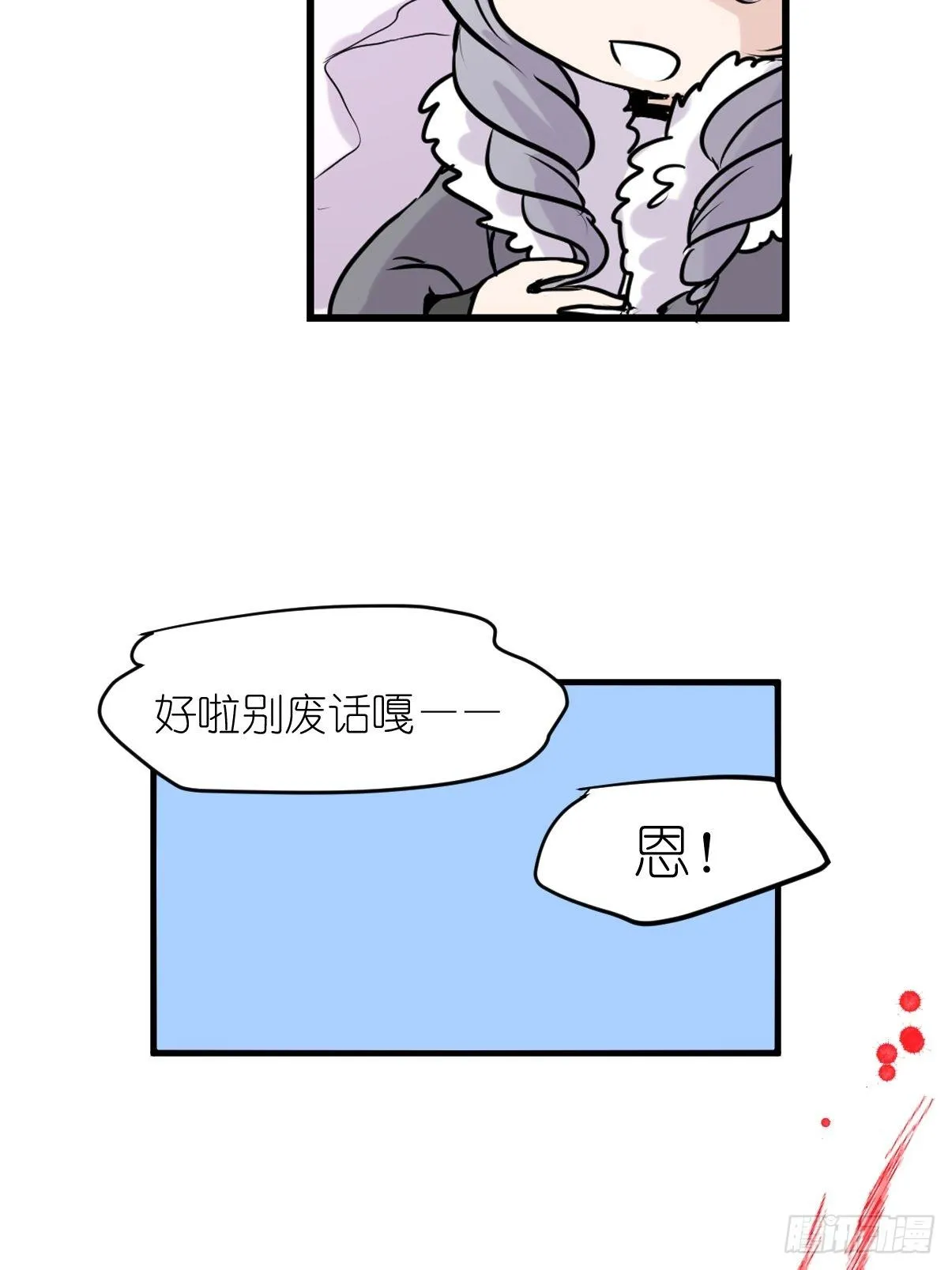 事业篇II：那个著名的故事…… 第31页