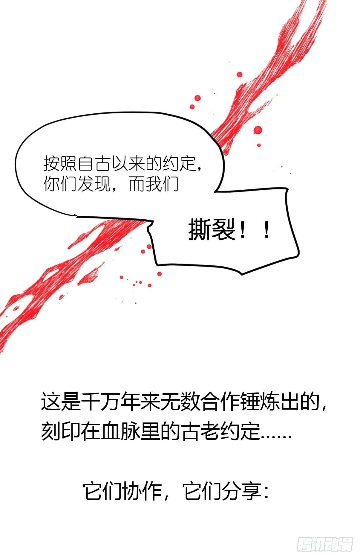事业篇II：那个著名的故事…… 第32页