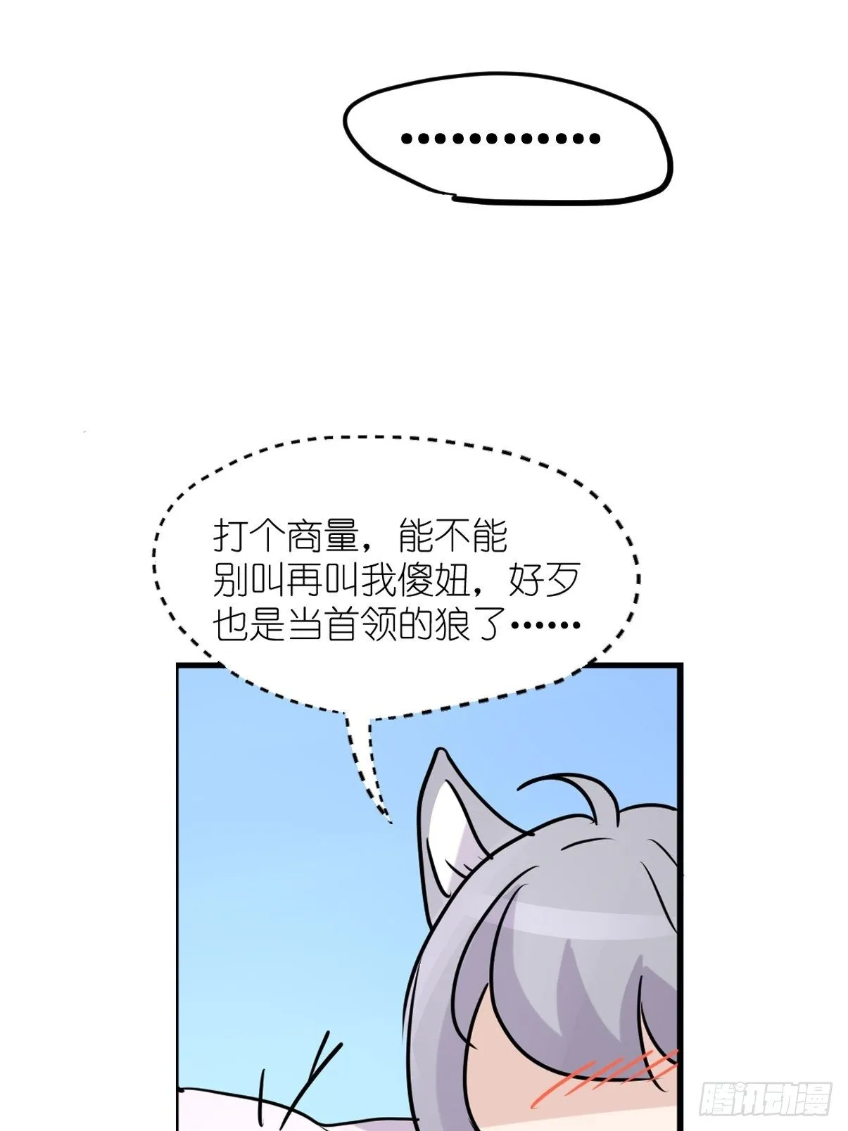 事业篇II：那个著名的故事…… 第34页