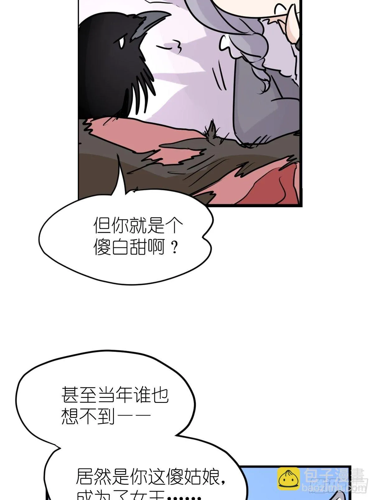 事业篇II：那个著名的故事…… 第35页