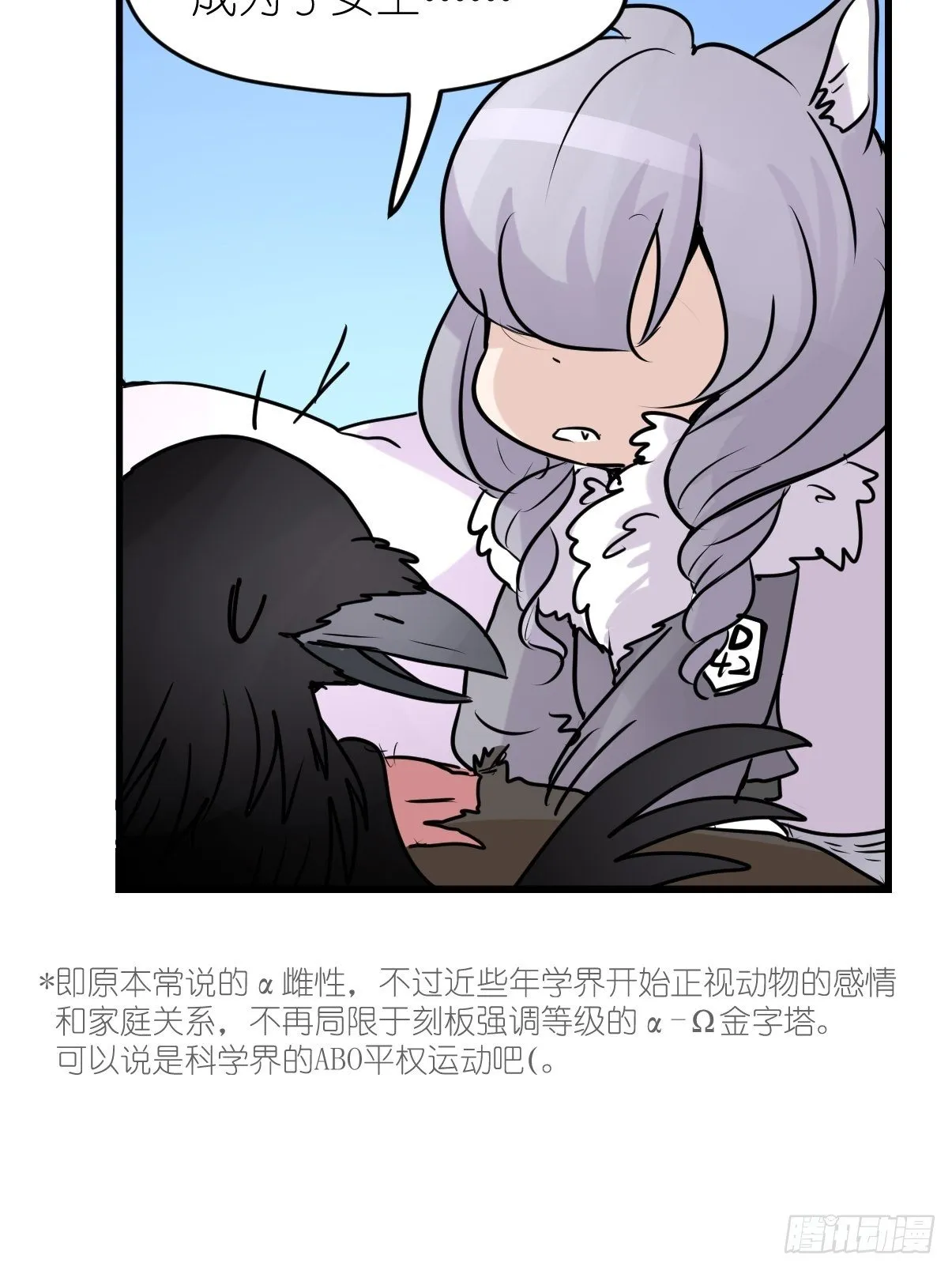 事业篇II：那个著名的故事…… 第36页
