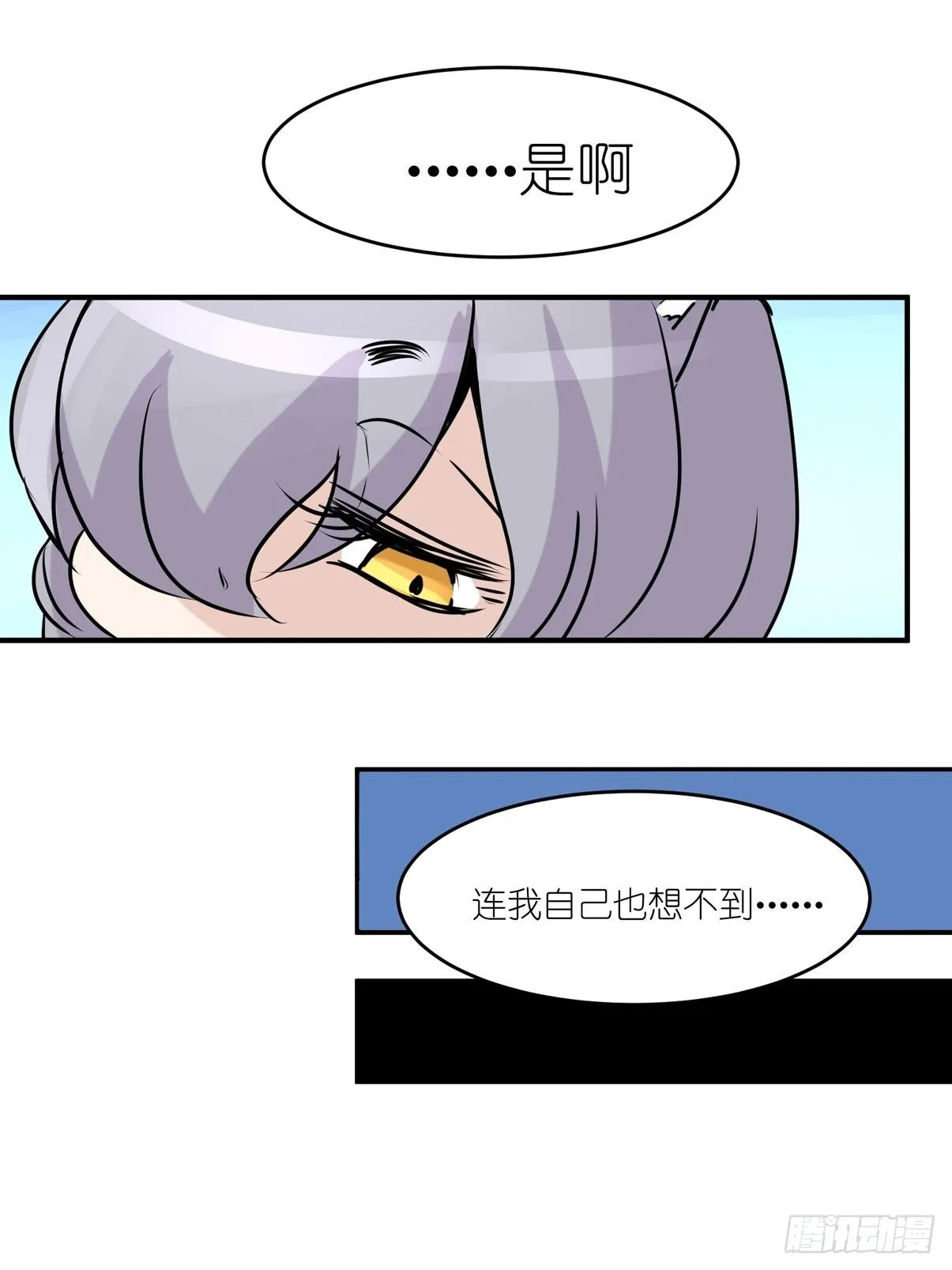 事业篇II：那个著名的故事…… 第37页