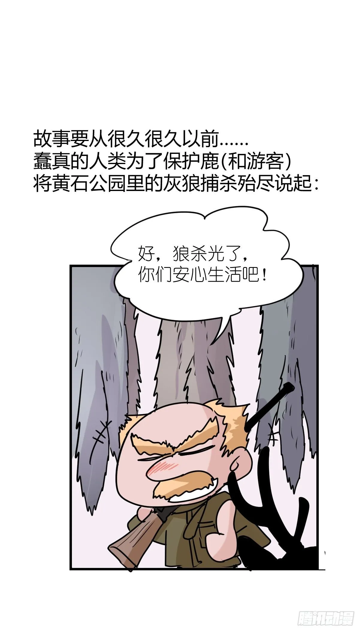 事业篇II：那个著名的故事…… 第38页