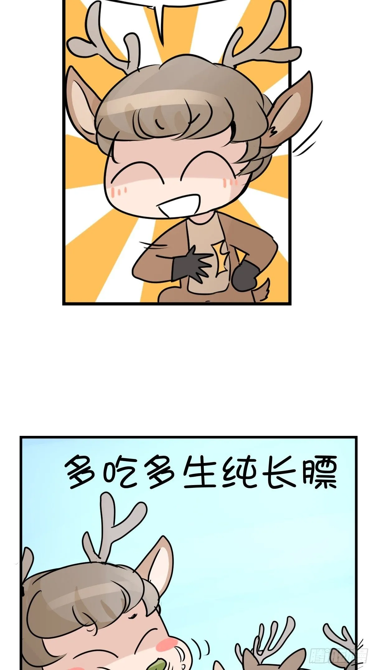 事业篇II：那个著名的故事…… 第40页