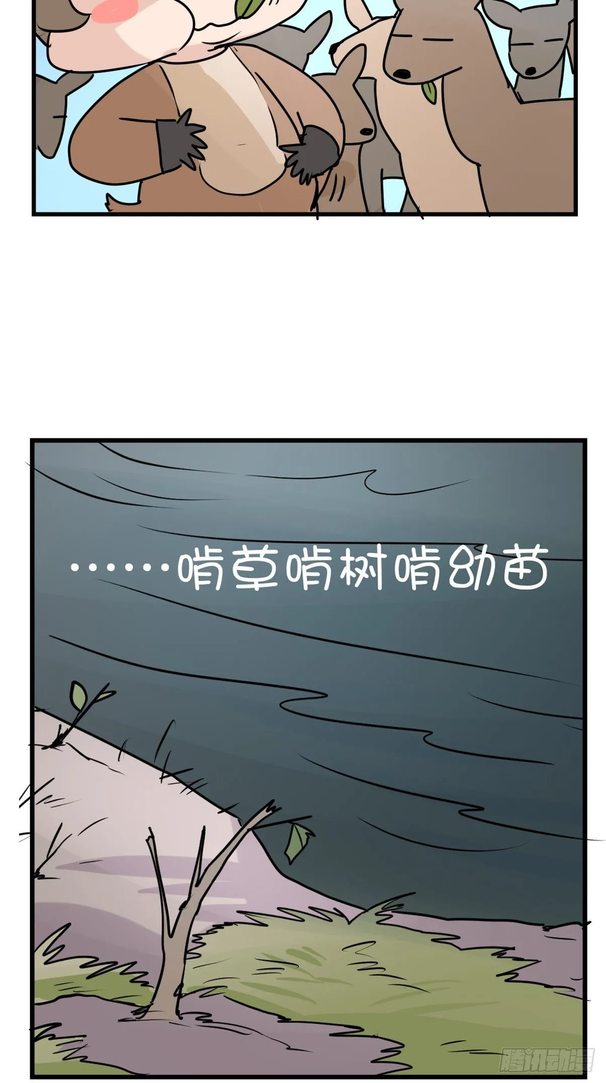 事业篇II：那个著名的故事…… 第41页