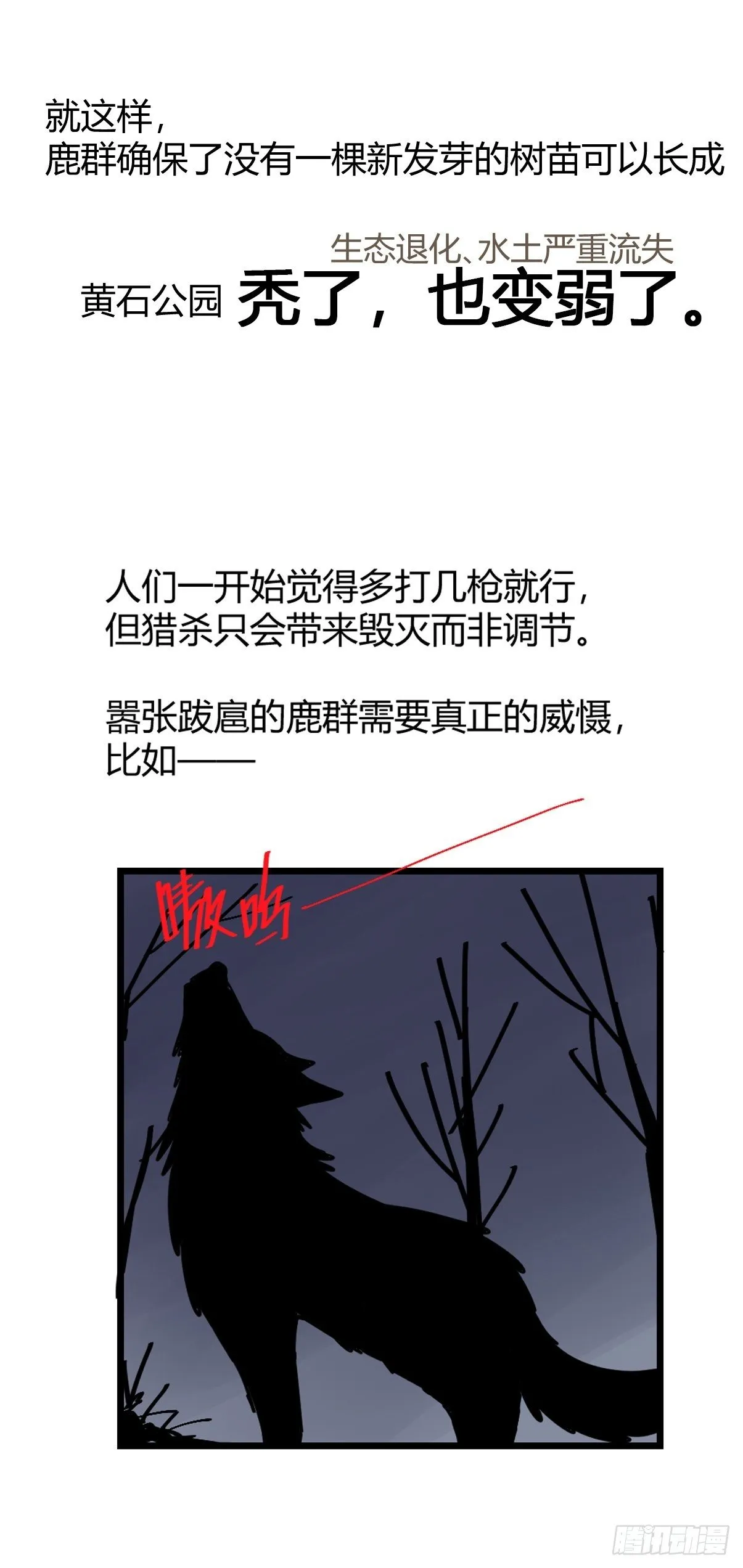 事业篇II：那个著名的故事…… 第42页