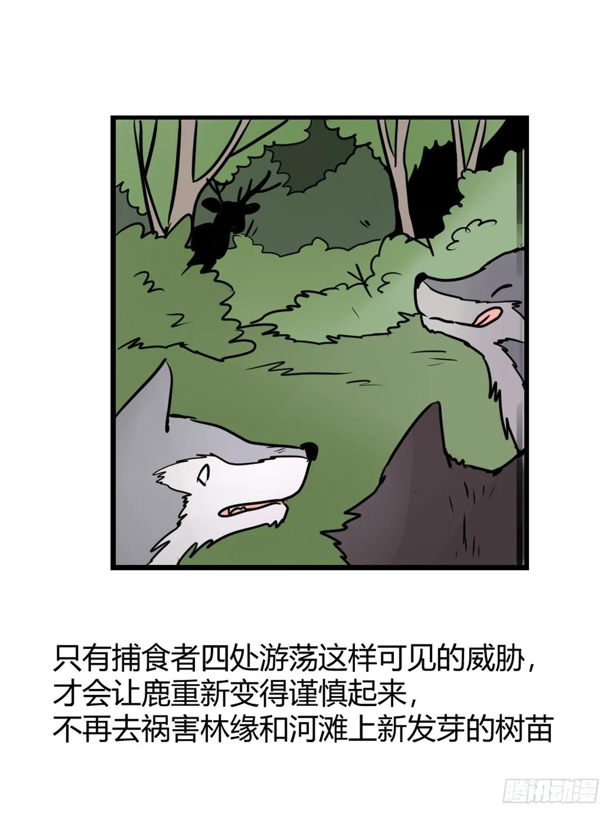 事业篇II：那个著名的故事…… 第43页