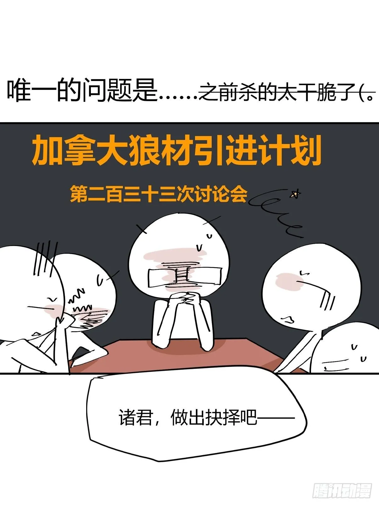 事业篇II：那个著名的故事…… 第44页