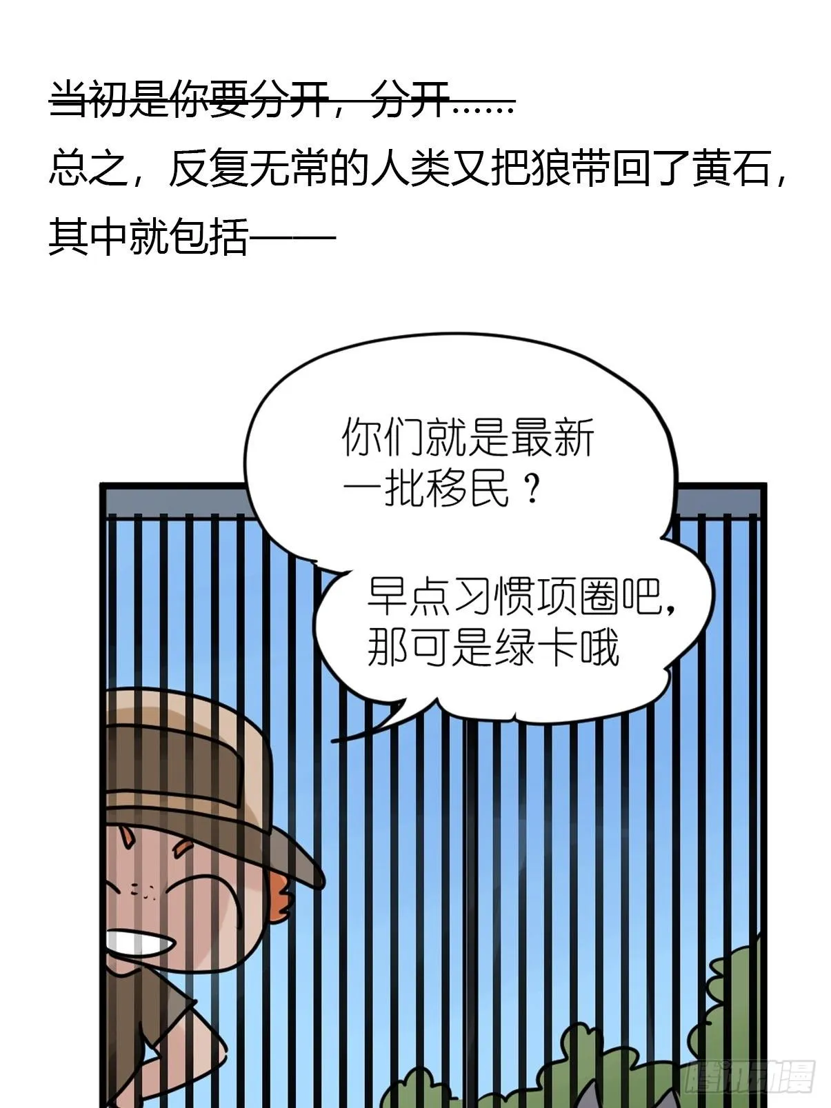 事业篇II：那个著名的故事…… 第45页