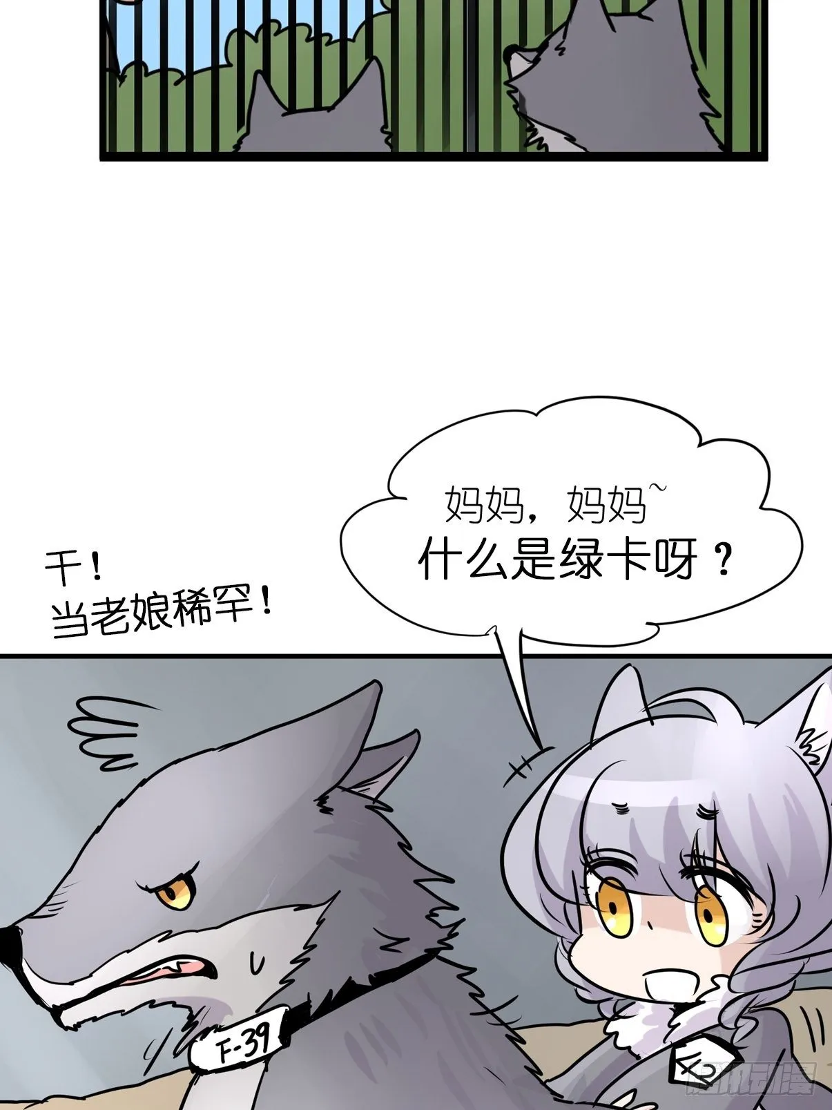事业篇II：那个著名的故事…… 第46页