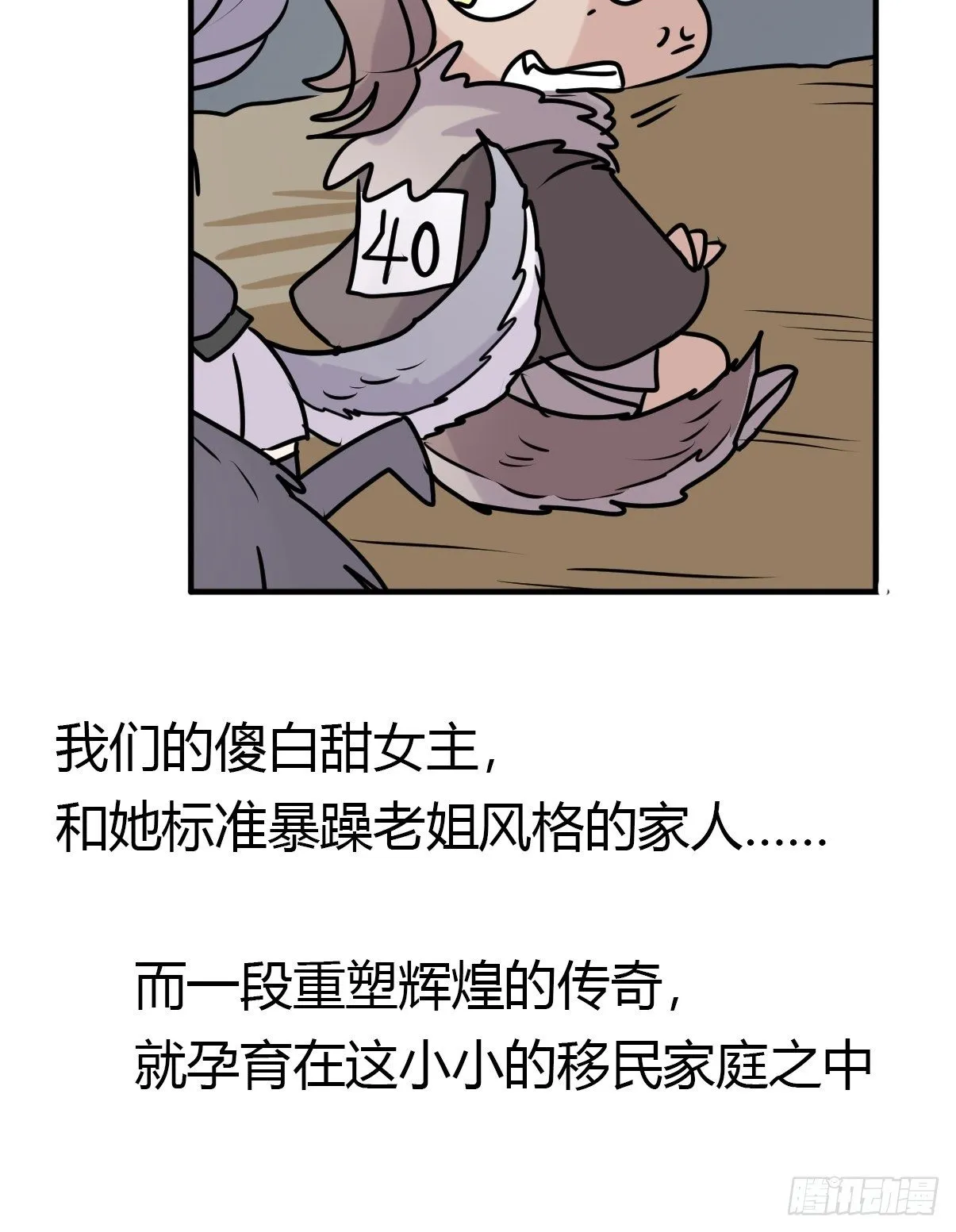 事业篇II：那个著名的故事…… 第48页