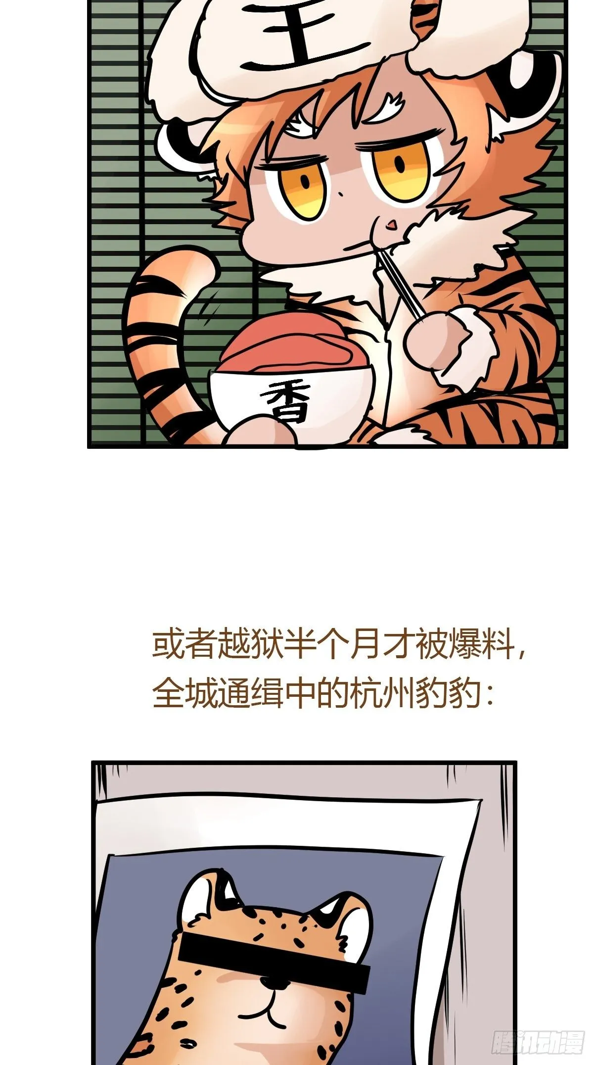 事业篇II：那个著名的故事…… 第51页
