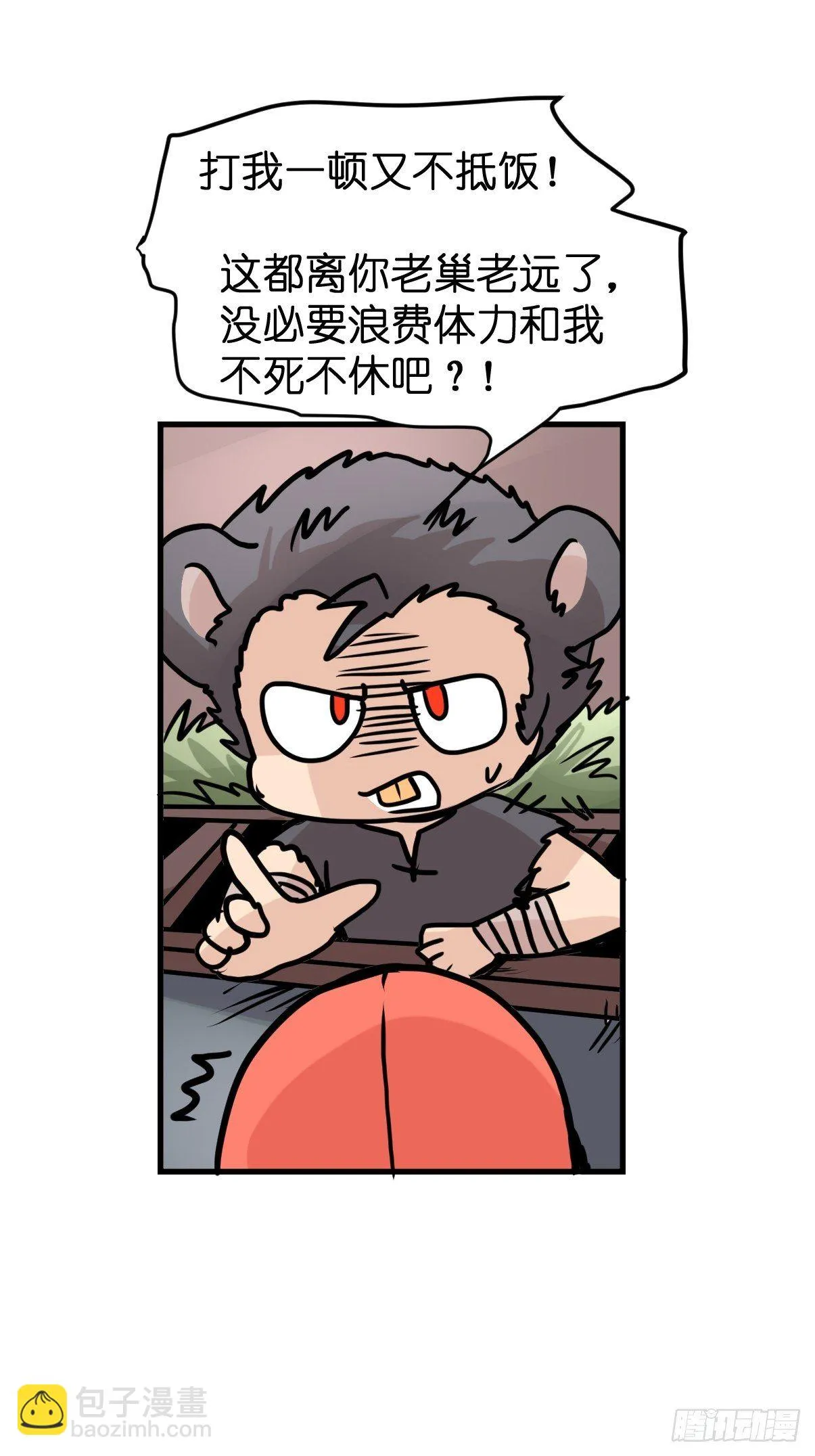 四海篇29：远虎治不了近鼠？ 第38页