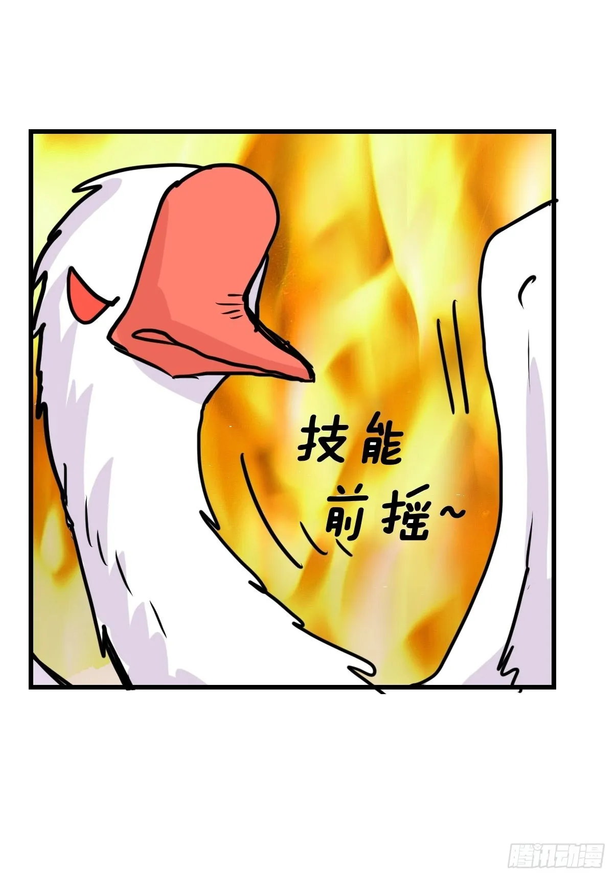 救助站14：作精的自我修养 第3页