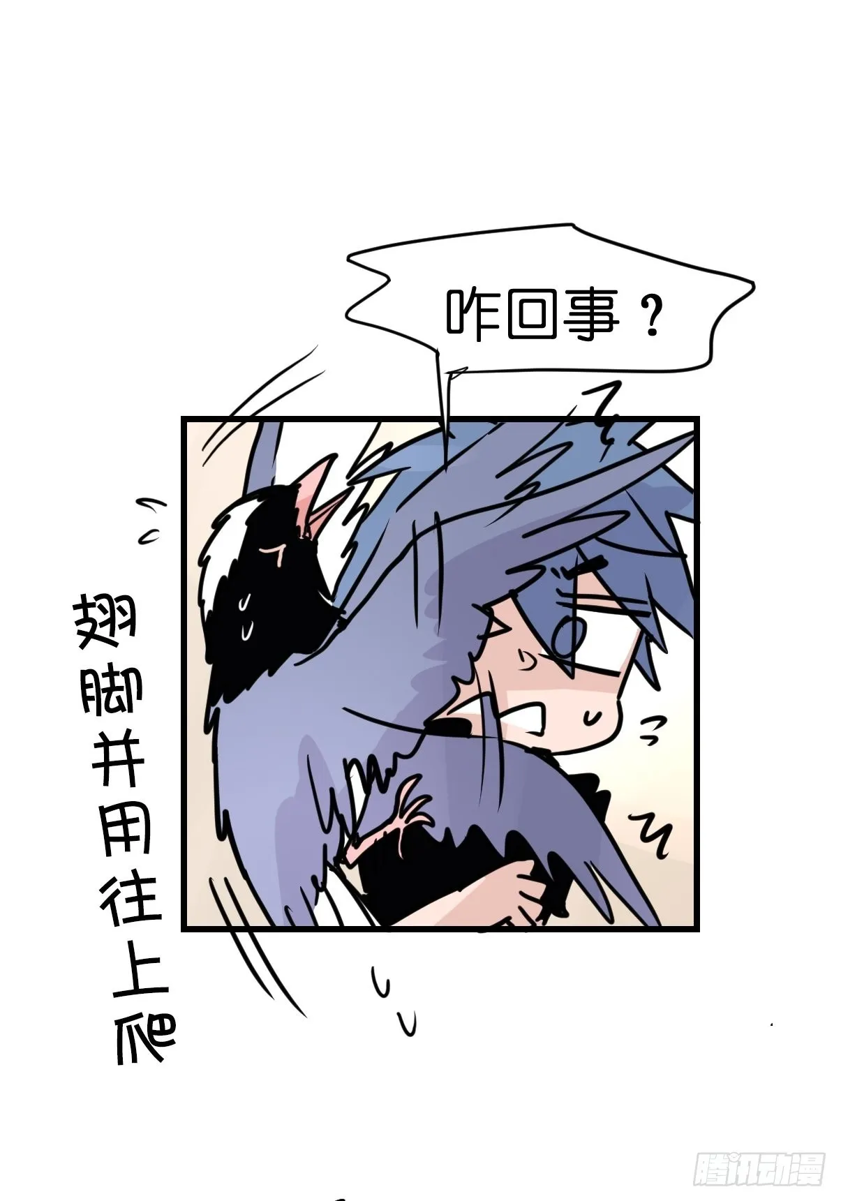 救助站14：作精的自我修养 第5页