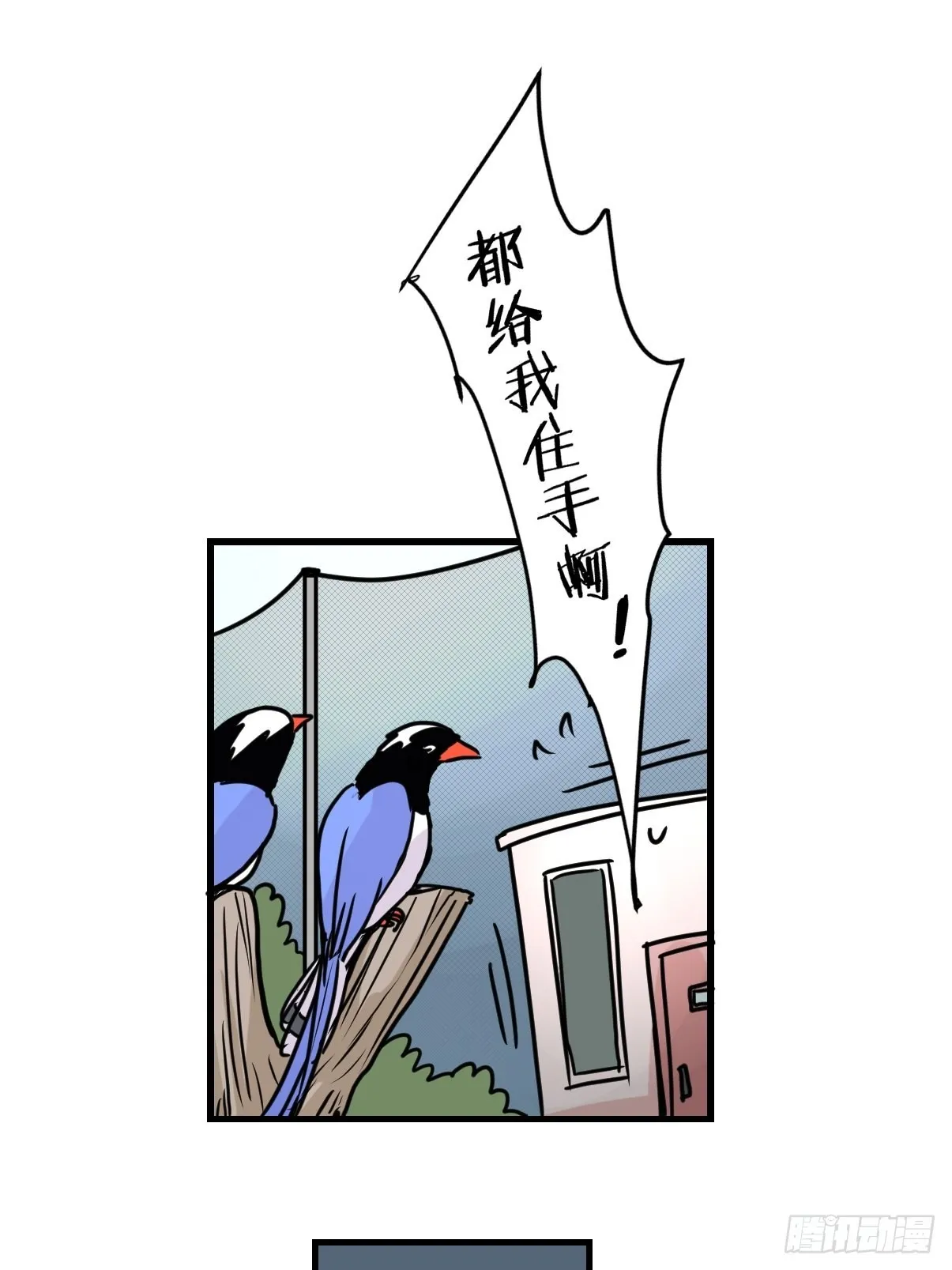 救助站14：作精的自我修养 第7页
