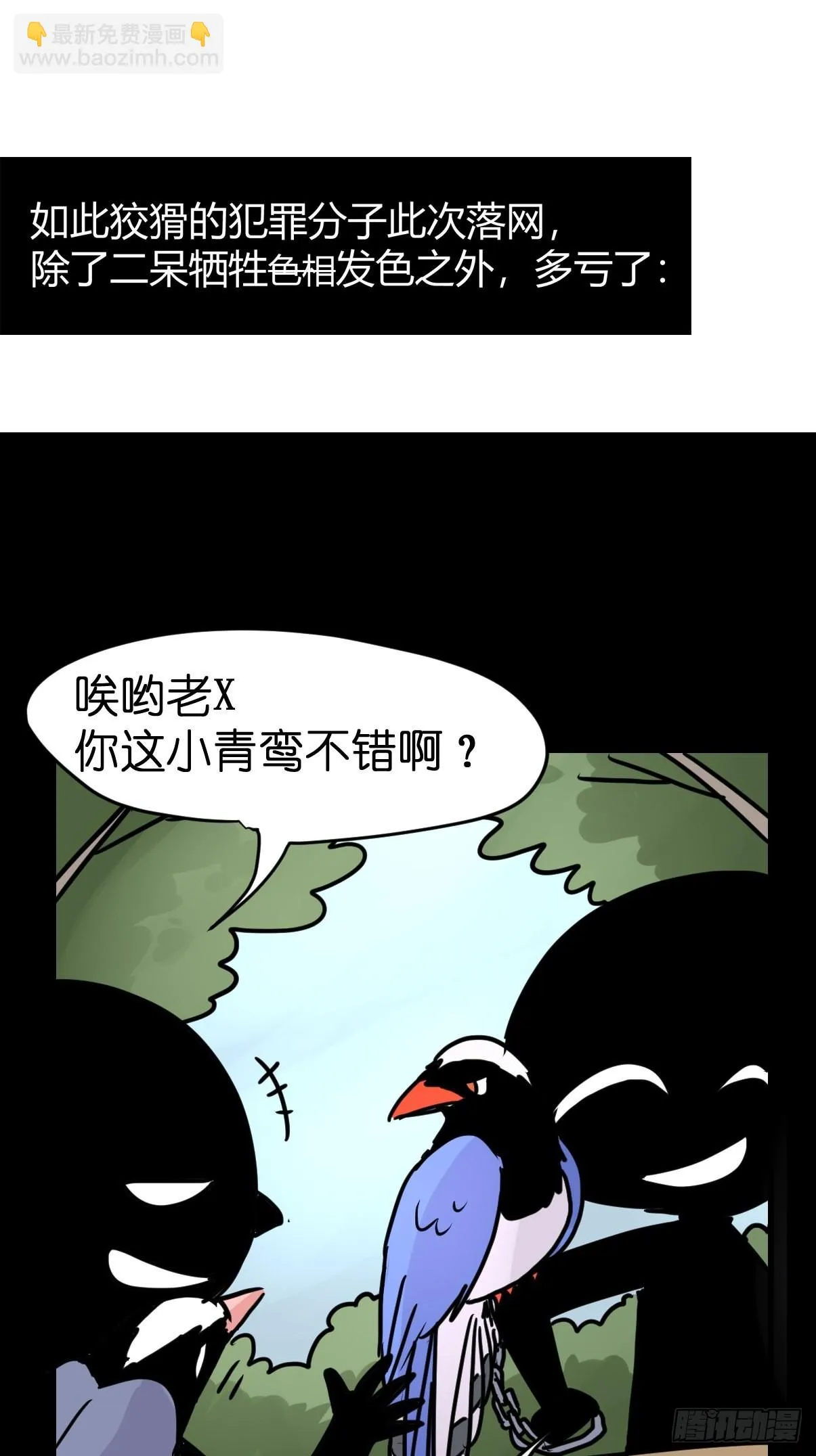 救助站14：作精的自我修养 第25页