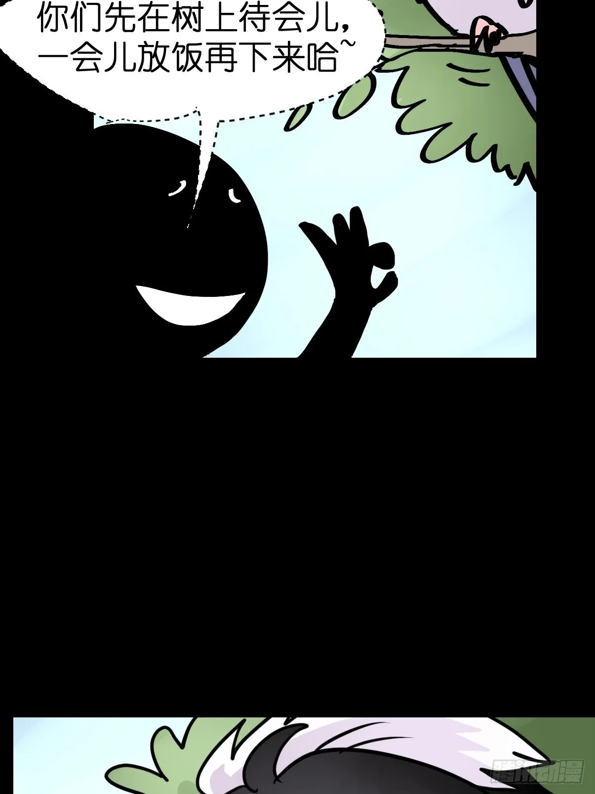 救助站14：作精的自我修养 第38页