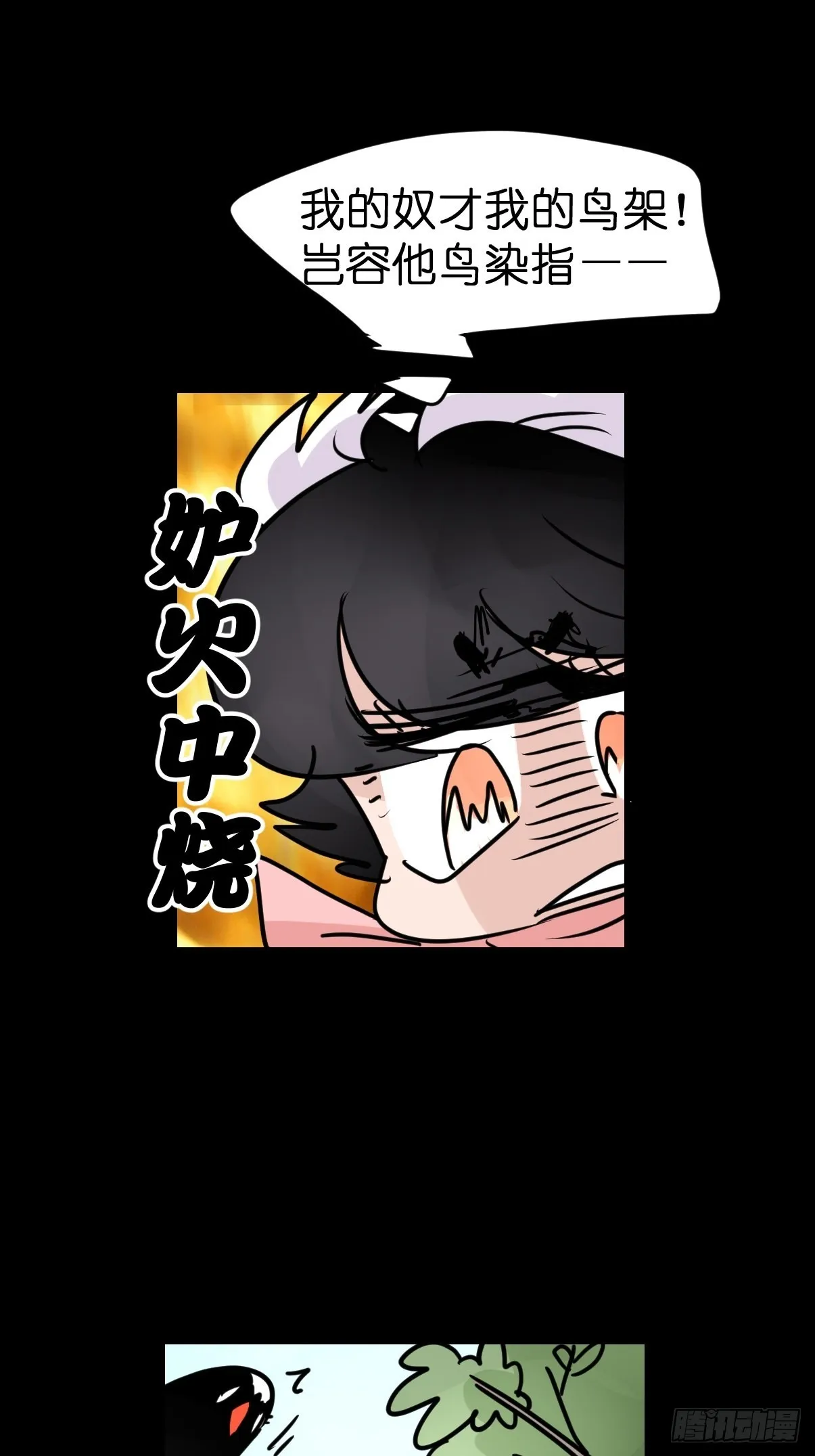 救助站14：作精的自我修养 第40页