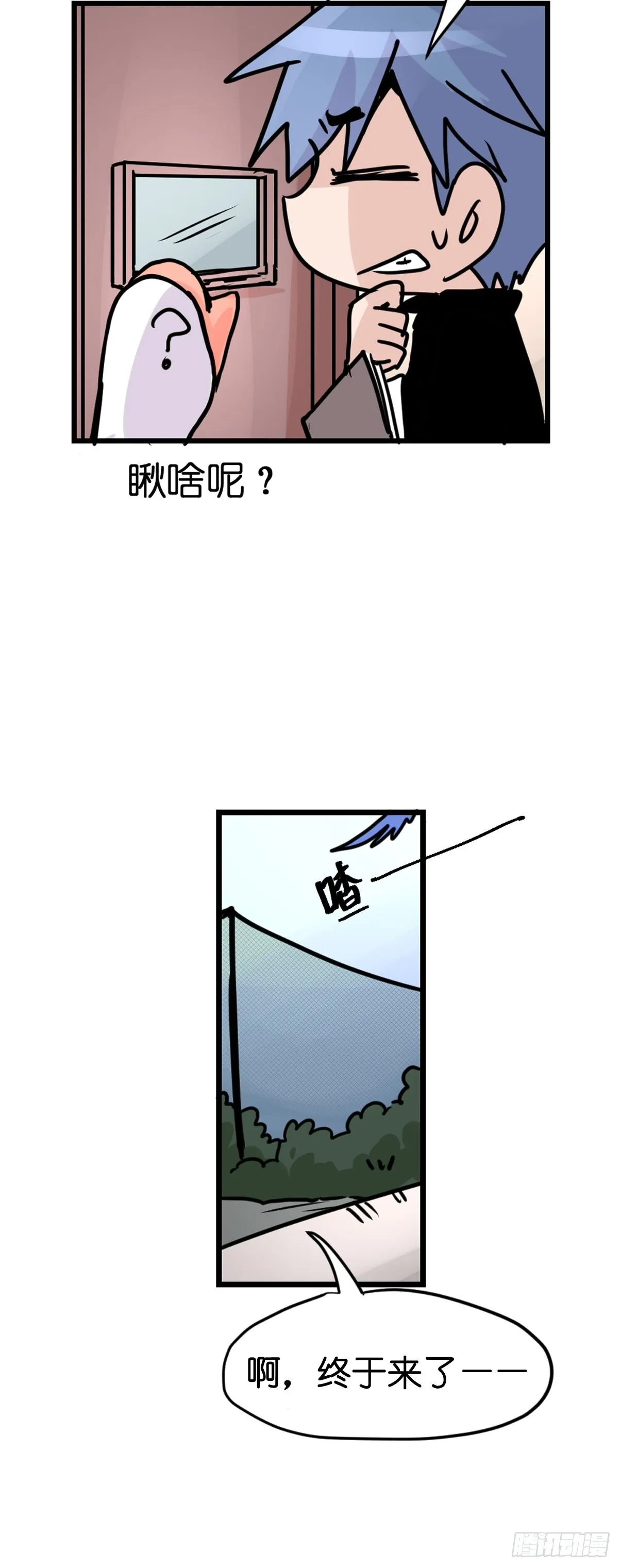救助站12：开局……不利？ 第35页