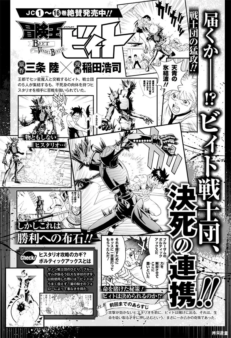 第71话 第1页