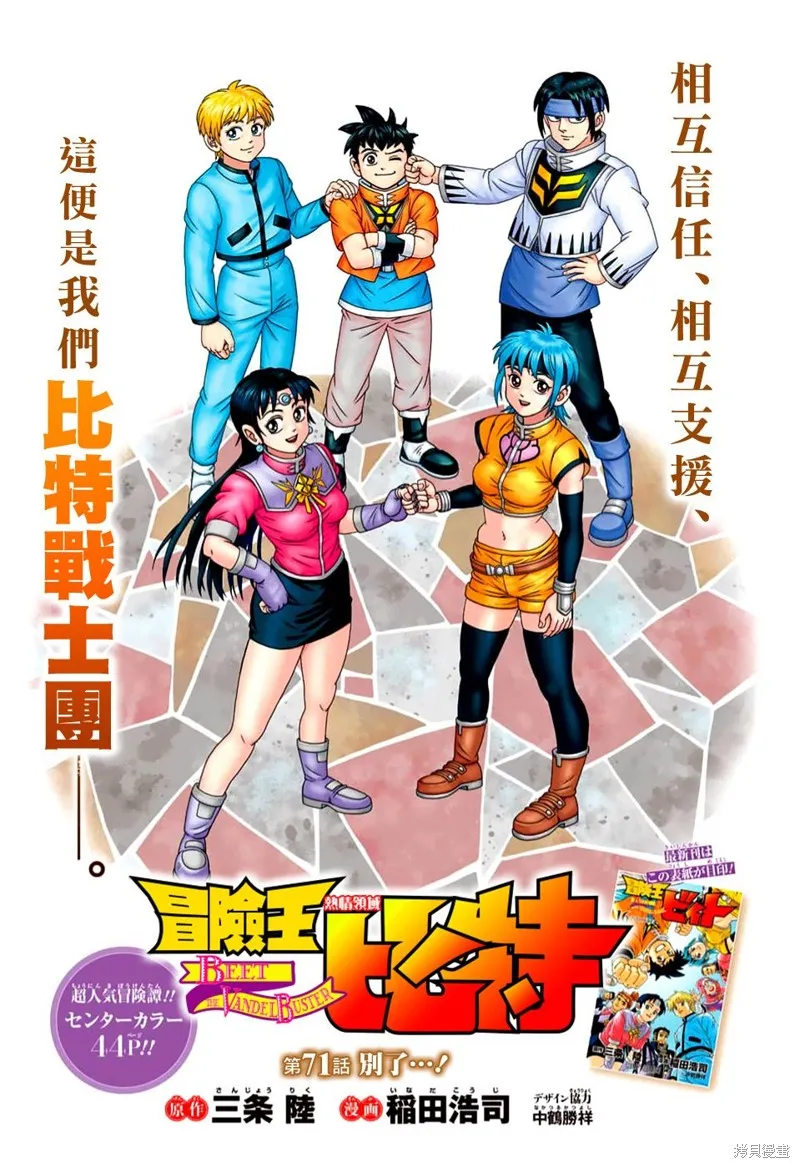 第71话 第2页