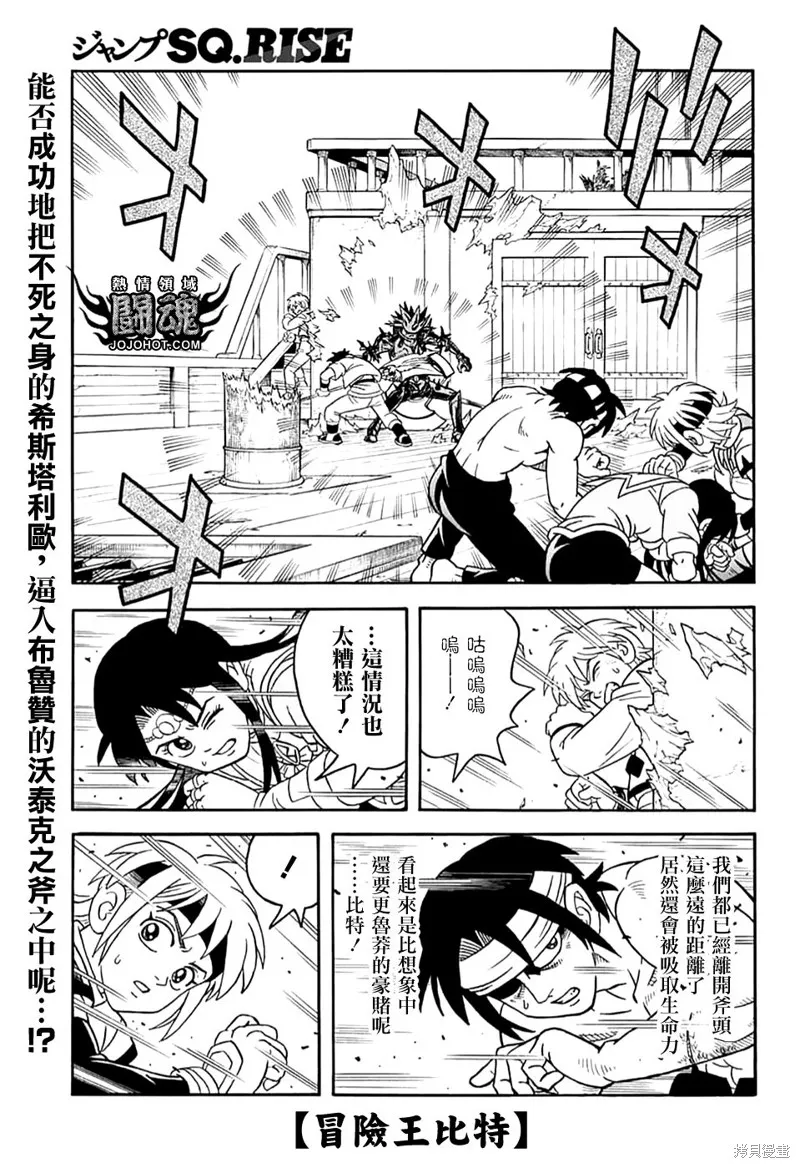 第71话 第4页