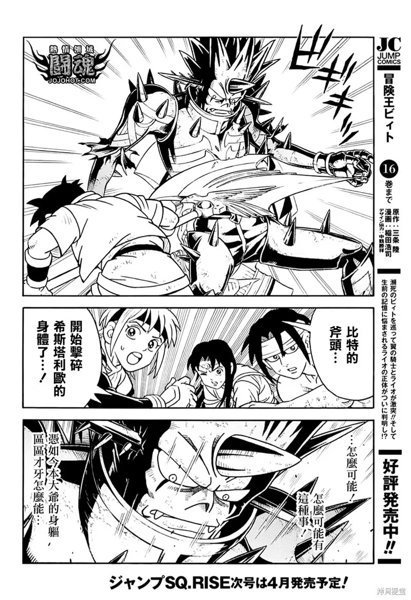 第71话 第5页