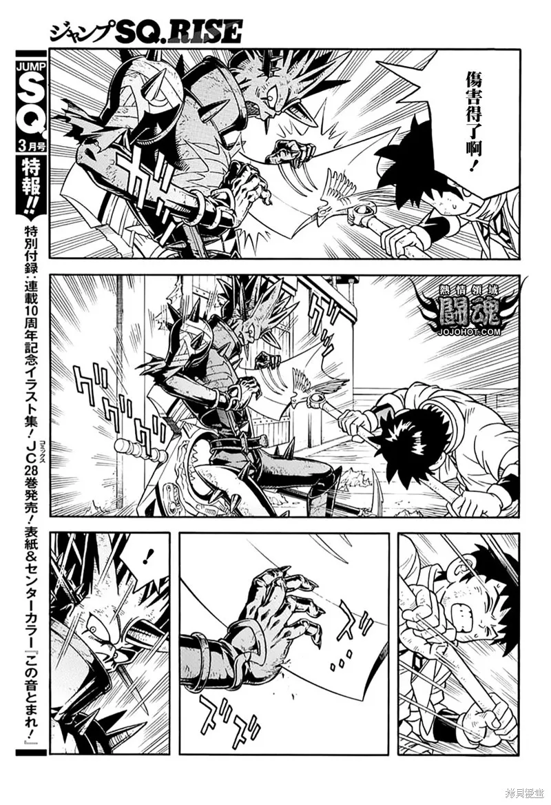 第71话 第6页