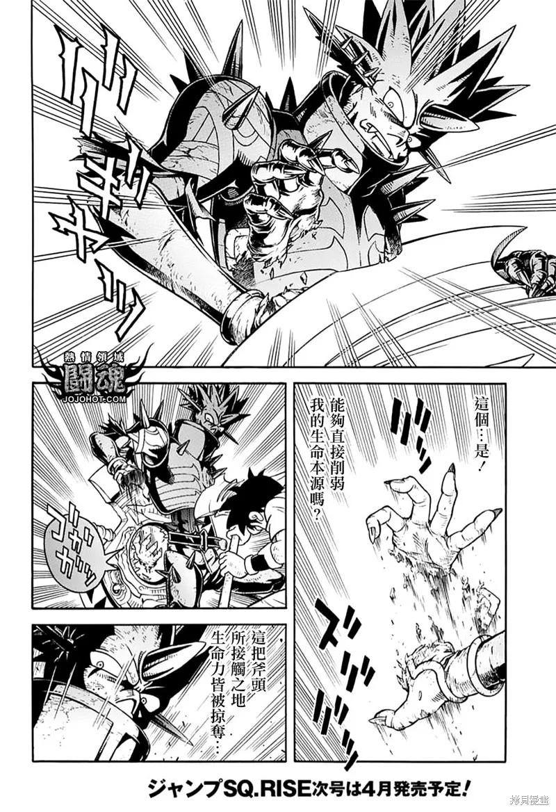 第71话 第7页