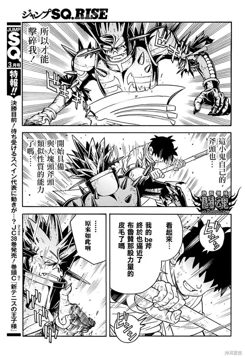 第71话 第8页