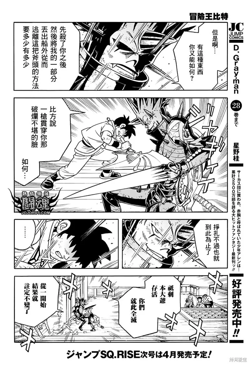 第71话 第9页