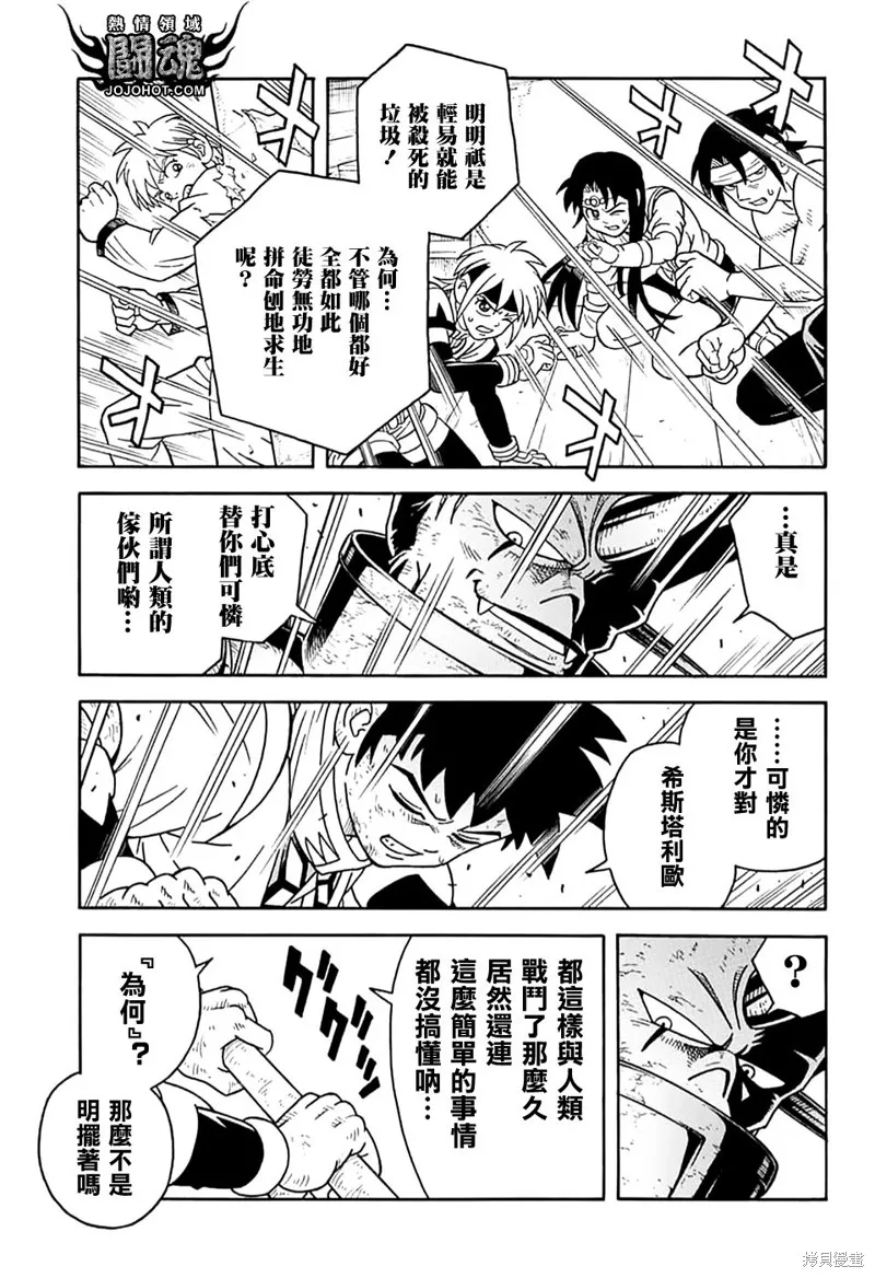 第71话 第10页