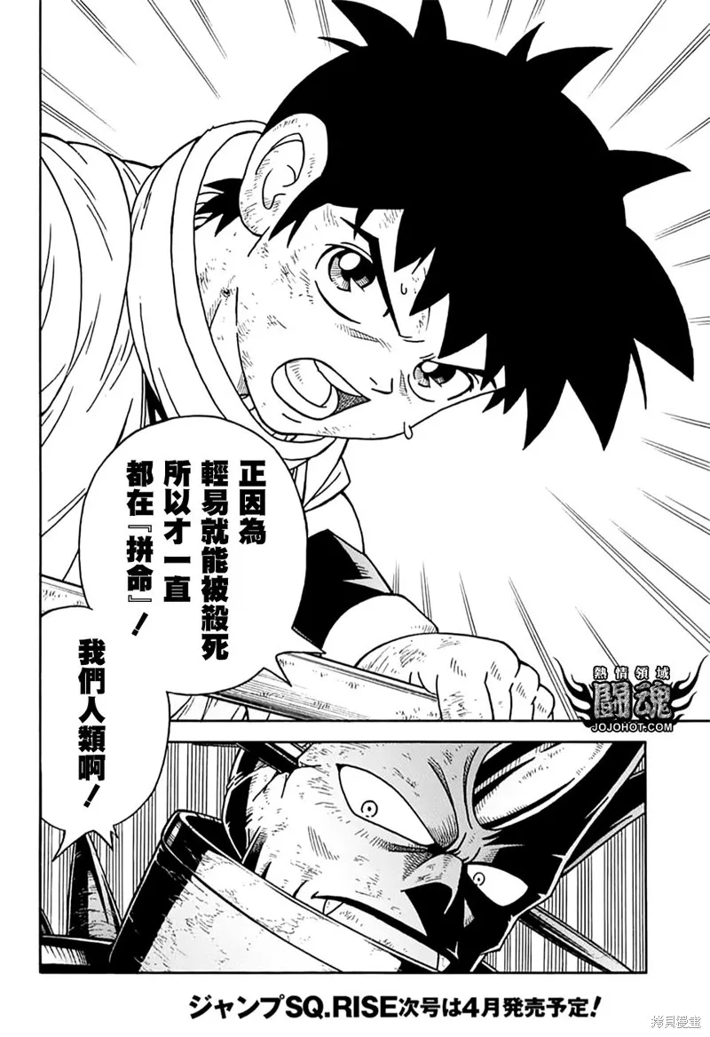 第71话 第11页