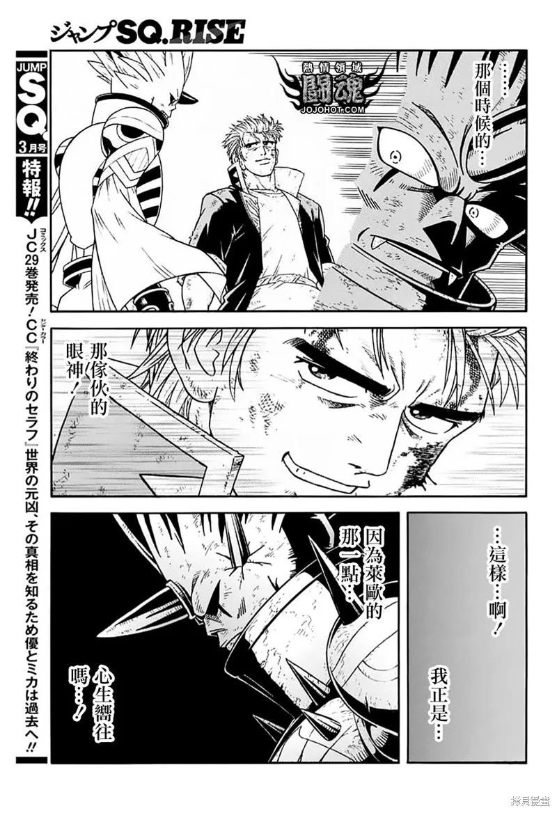 第71话 第12页