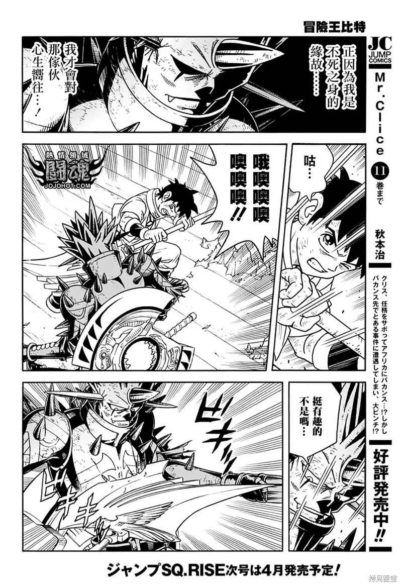 第71话 第13页
