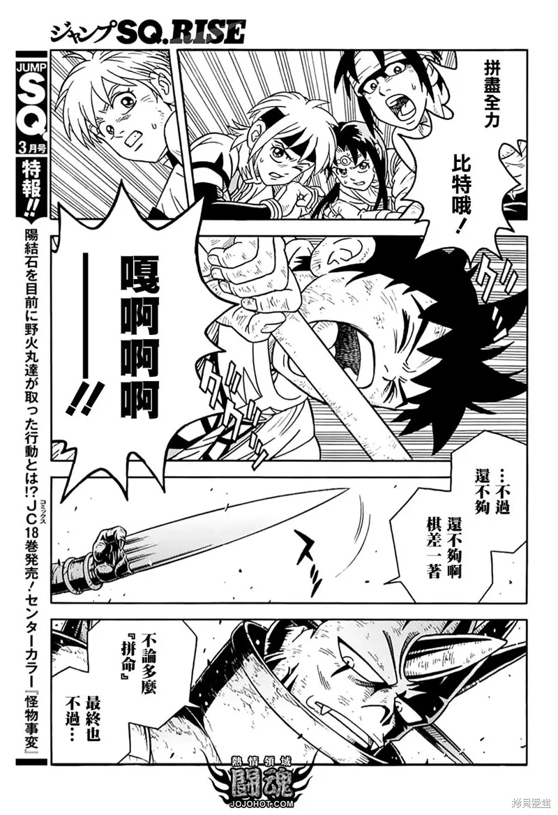 第71话 第14页