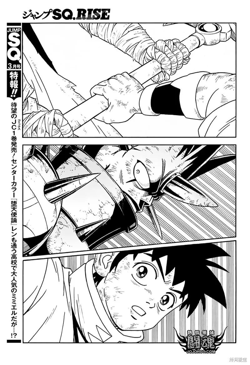第71话 第17页