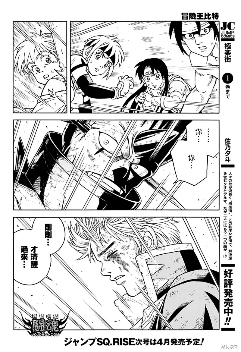 第71话 第19页