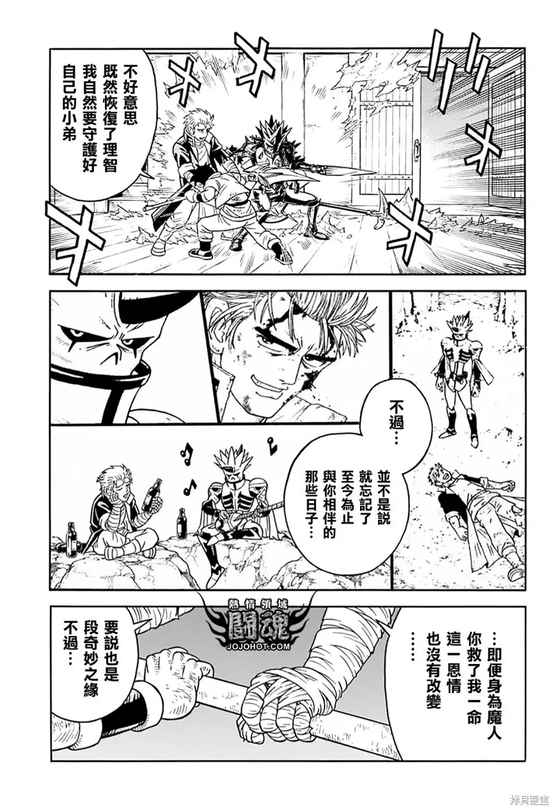 第71话 第20页