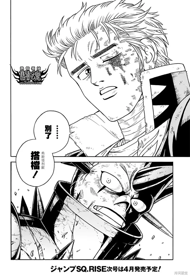 第71话 第21页