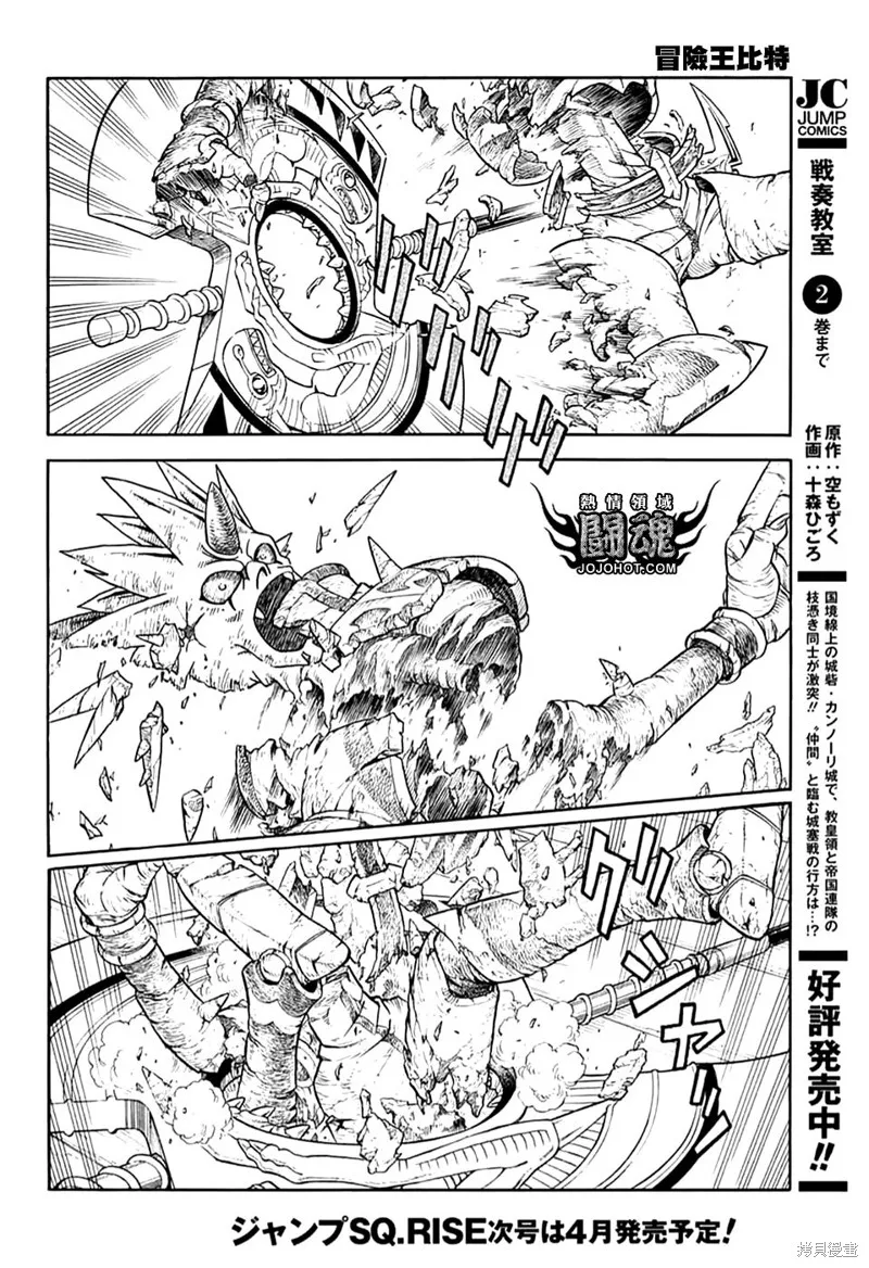 第71话 第24页